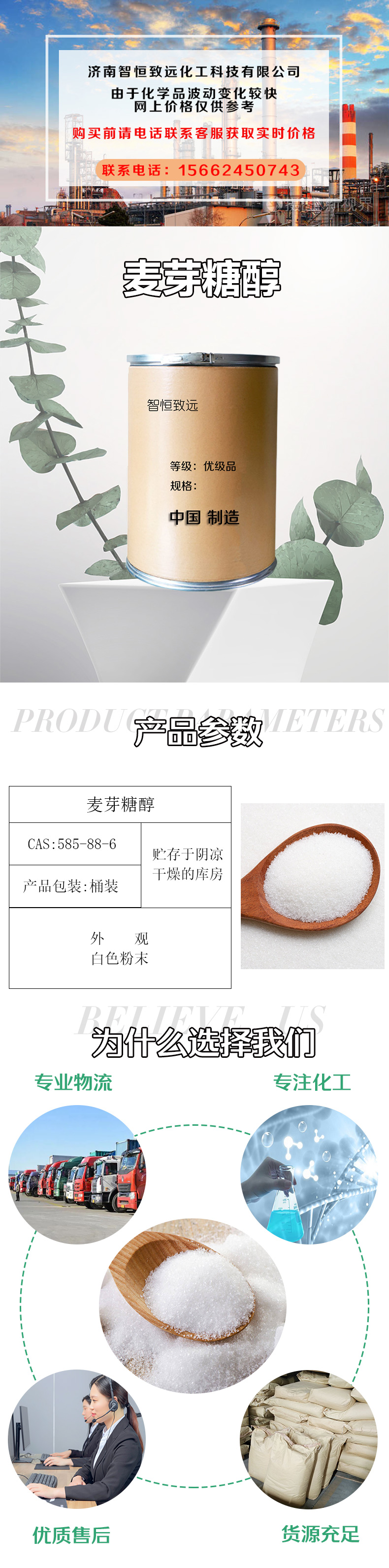 Maltitol food additive, sweetener content 99%, baking material