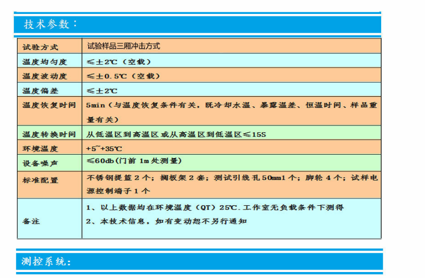 Muni High and Low Temperature Impact Test Chamber (Three Box Type) with Stable Performance of Impact Test Equipment