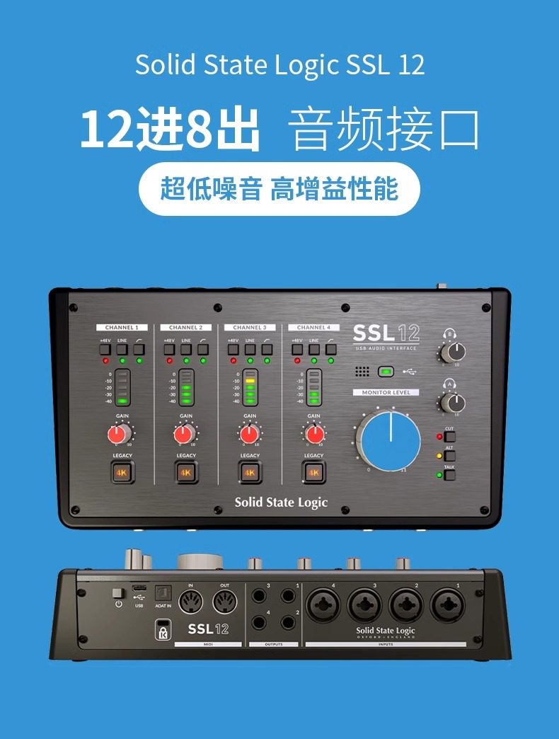 SSL 12 四路话筒输入 12 进 / 8 出 USB-C 32 Bit 192kHz ADDA桌面式音频接口带2个耳机输出插图1