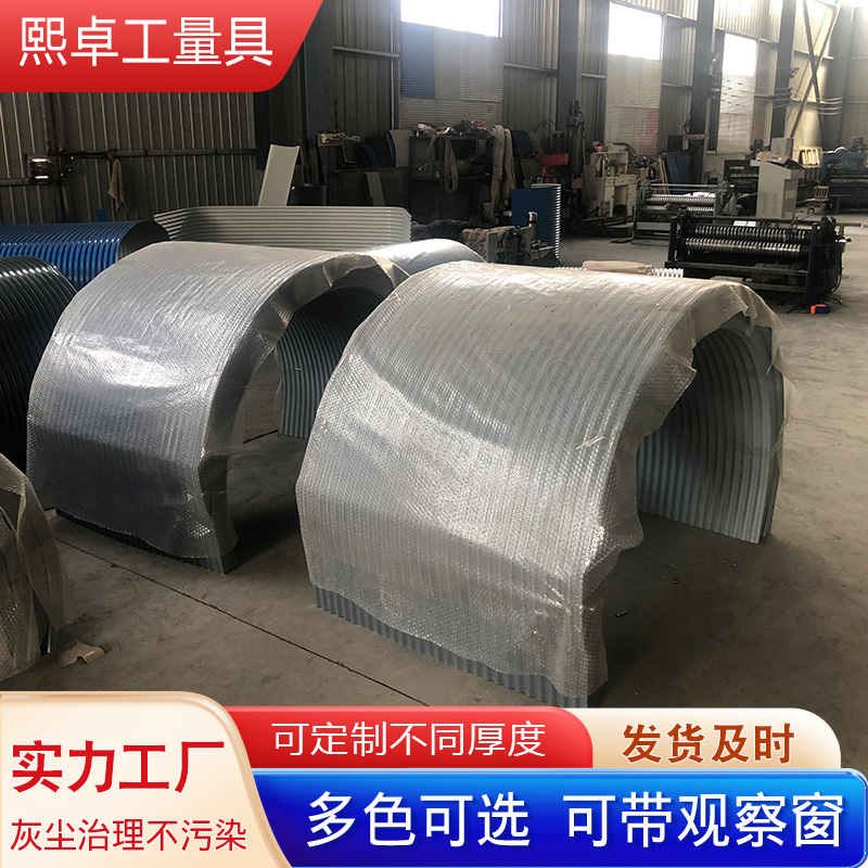 Color steel tile rain cover of mixing station, sealing dust cover of conveyor, belt cover of Paper mill