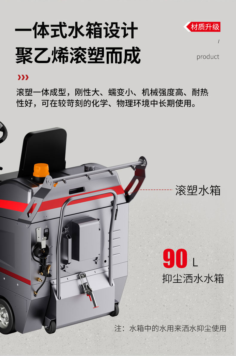 Factory Workshop Driving Sweeper STERLL Enterprise Park Sweeper ST3 Ultra Power Sweeper Vacuum Cleaner