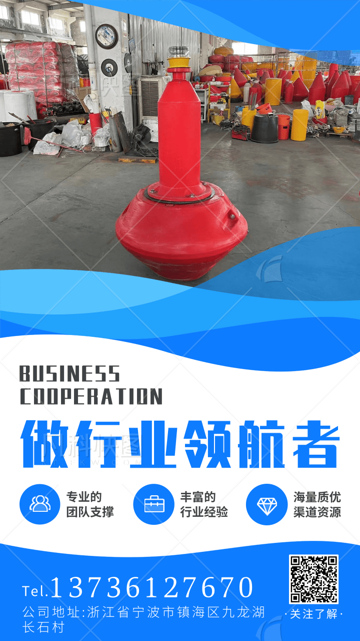 Introduction to the 1-meter diameter polyethylene rolling plastic lamp buoy for offshore identification and positioning of floating drums