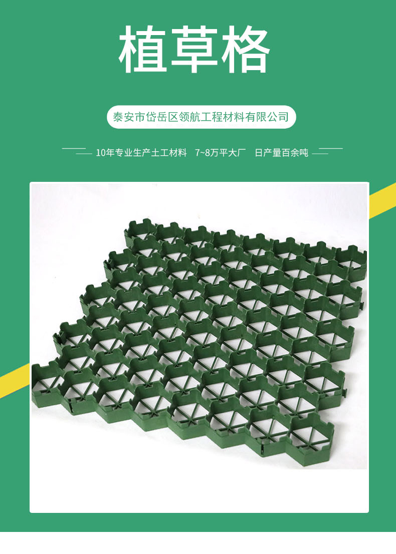 Manufacturer of HDPE plastic grass grid in parking lot, Menglinghang brand supports customization