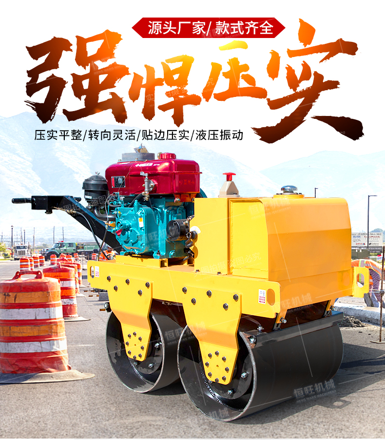 Hengwang HW-S600C Roller Asphalt Pavement Walking Compactor Playground Compactor Leveling Road Repair