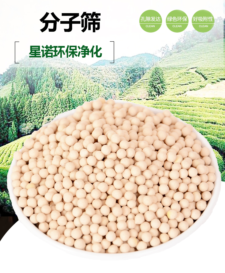 4A molecular sieve desiccant dryer Industrial gas hygroscopic agent Xinnuo factory spot