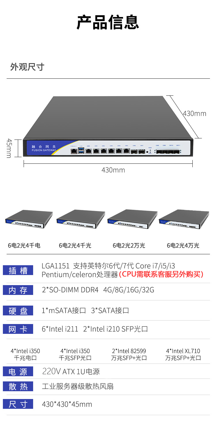 B150 Network Security Firewall Industrial Control 10 Gigabit SFP Fiber Optic Port Cable Network Enterprise Software Router