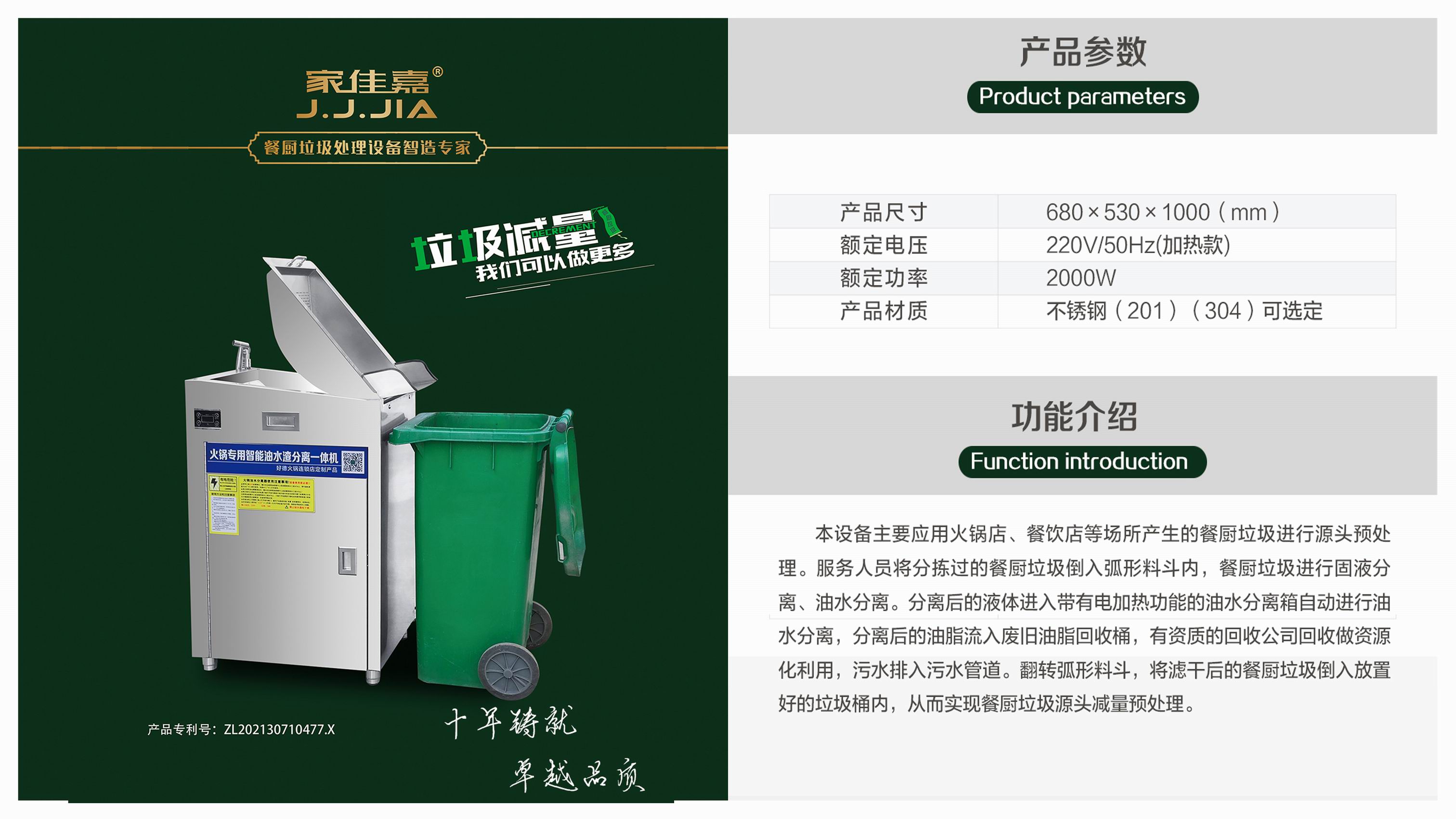 Oil water separator for hotel, school, cafeteria, catering industry, solid liquid separation, automatic oil discharge, electric heating function