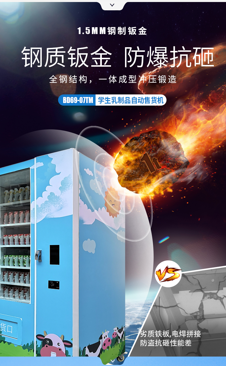 Bench milk products vending machine for primary and secondary schools, dedicated card swiping, yogurt milk refrigeration, unmanned self-service vending machine