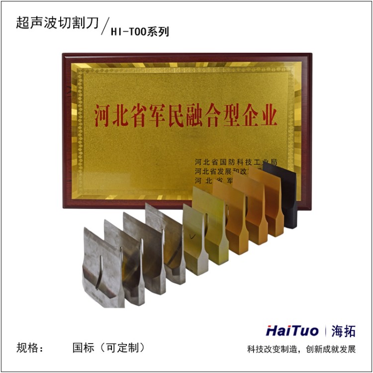 海拓 超声波海绵蛋糕切割机 威化饼切块机 烘焙设备 食品切割设备