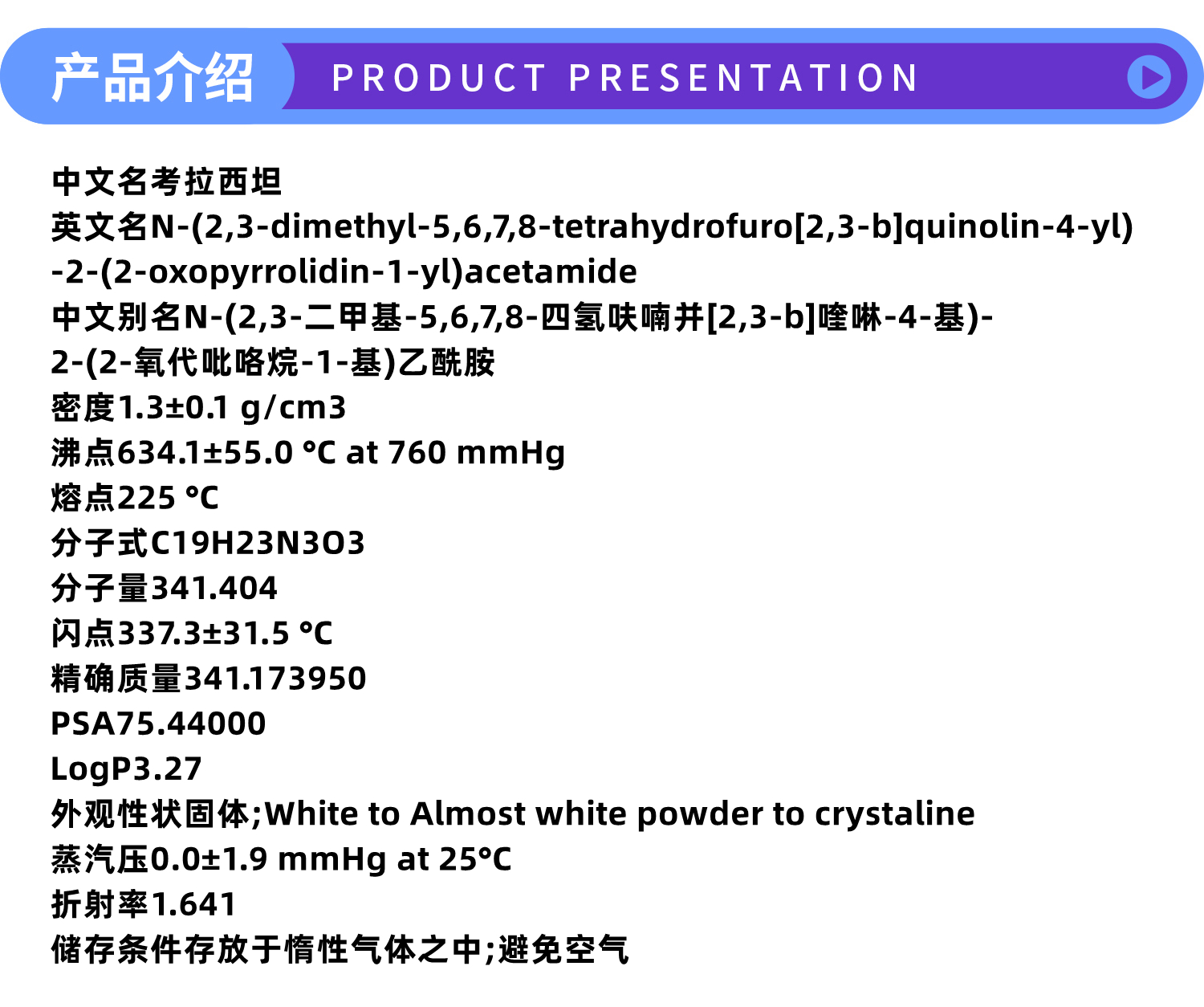 Kemikaolactam [135463-81-9] Packaging 100g/bag content 99%