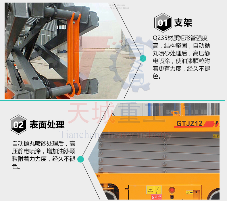 Tiancheng full-automatic lifting platform self-propelled elevator electric lifting machine manufacturer Aerial work platform