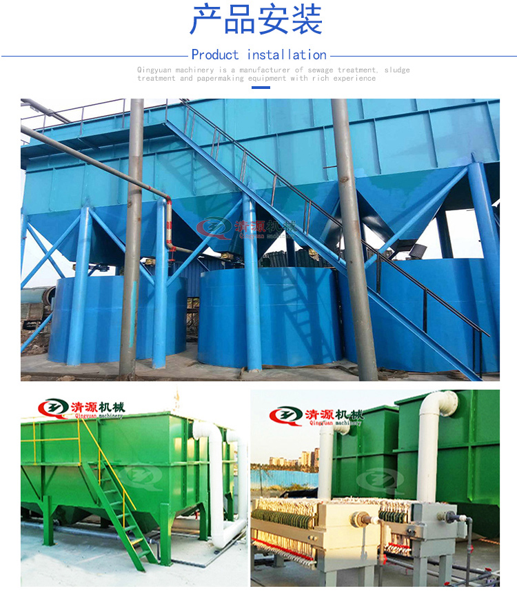 Oblique tube sedimentation tank, mine sewage, inclined plate sedimentation tank, reliable and fully automatic operation, source cleaning machinery