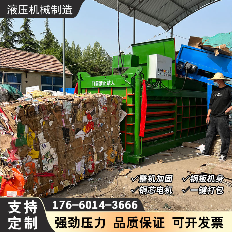 Woven bag ton packaging press plastic film waste paper sponge compression bundling machine 160 ton horizontal hydraulic packaging machine