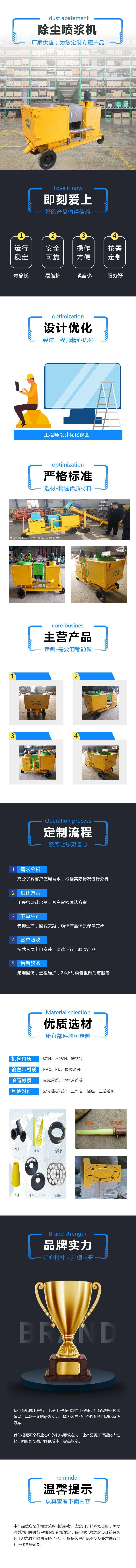 Dust removal and grouting machine, dry and dust-free anchor spraying machine, using PS6I-J wet spraying machine in subway tunnels