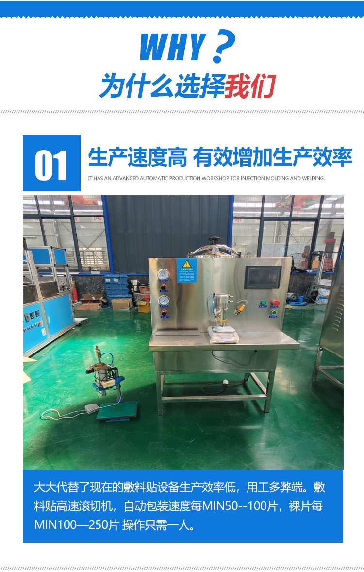 Automatic quantitative drip acupoint sticking machine Split type small drip machine Heating plaster making machine