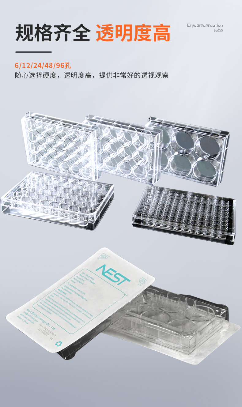 NEST authorized cell culture plate with 6 wells/12 wells/24 wells/48 wells/96 wells in stock