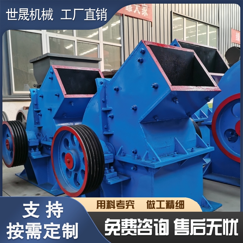 Shisheng Mechanical Hammer Sander Cement Block Sander Small Hammer Sander Construction waste Crusher