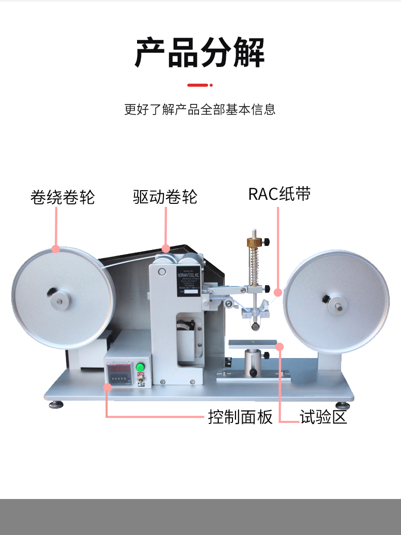 7-IBB-CC RCA paper tape wear resistance testing machine Friction testing machine Electroplating baking paint silk screen wear resistance