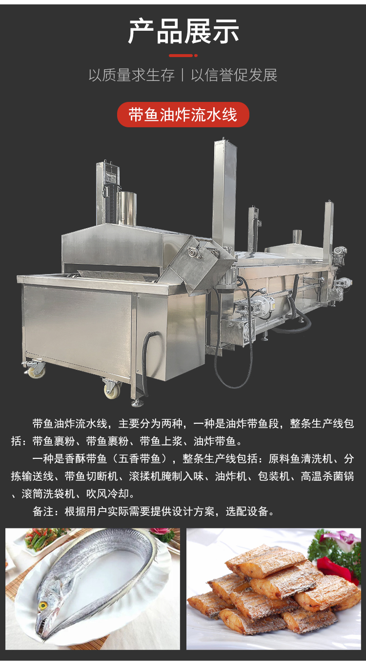 French fries frying line full-automatic French fries frying pan fried chicken rice chicken stick equipment