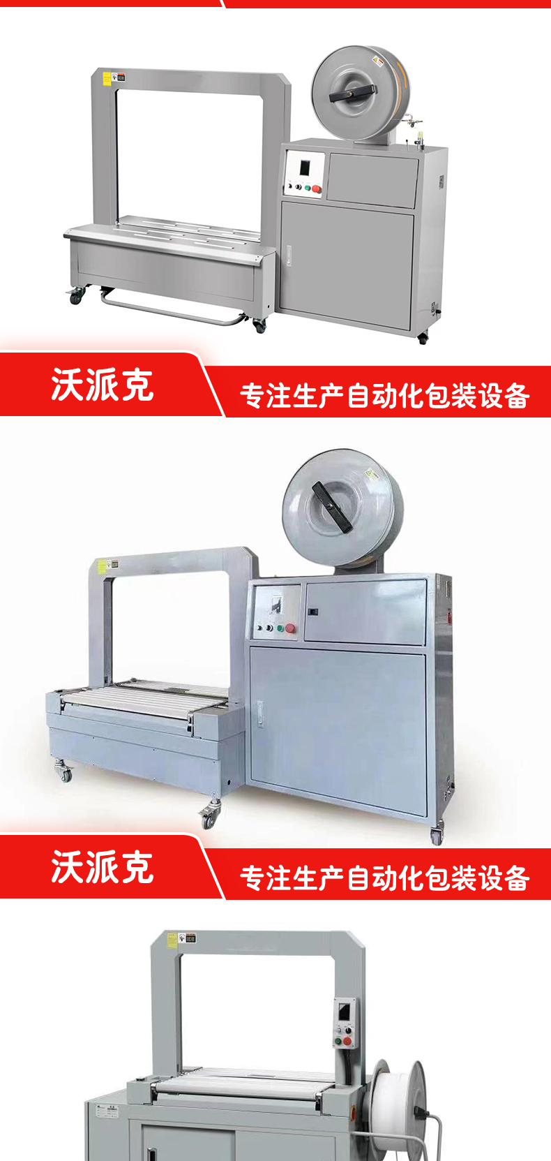 Carton packaging machine, hot melt PP belt bundling machine, fully automatic bundling machine, simple operation for cardboard packaging