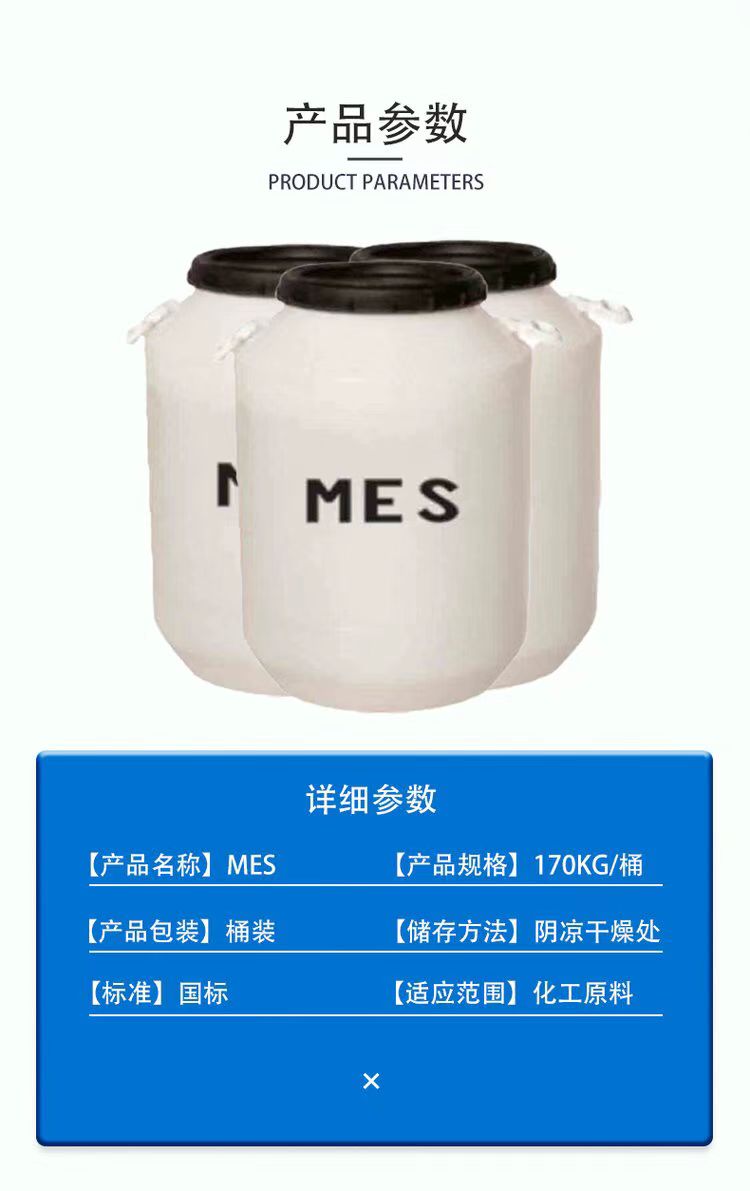 Jielang Zanyu MES 2-morpholine Ethanesulfonic acid liquid detergent degreasing detergent raw material