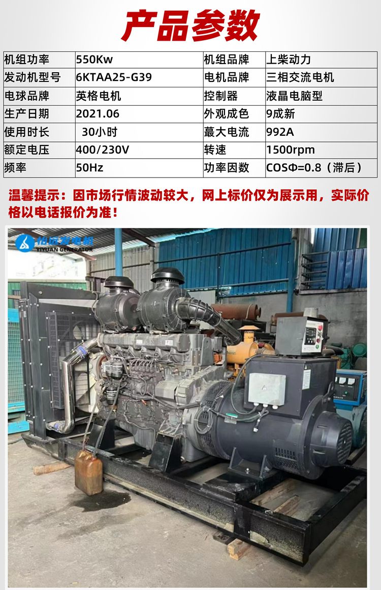 90% new 500 kW diesel generator set second-hand transfer school backup domestic diesel generator without disassembly and repair