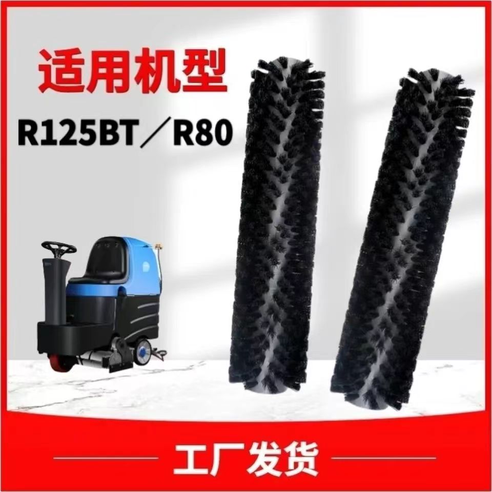 Rong'en 65RBT Floor Scrubber Main Brush Rong'en R-QQ Floor Scrubber Main Brush Shocking Low Price Package