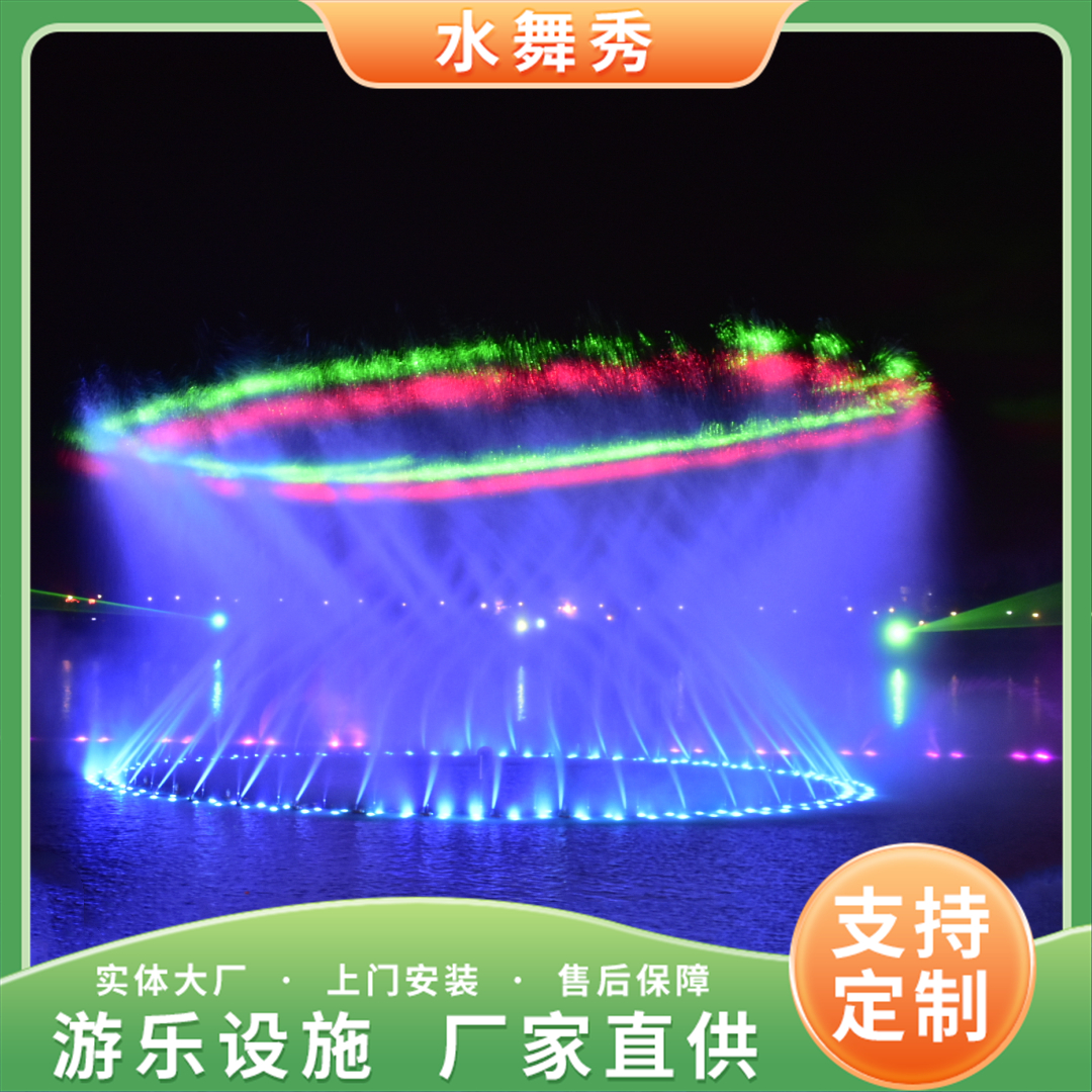 Large Musical fountain Program Computer Control Beautiful Water Curtain Laser Show