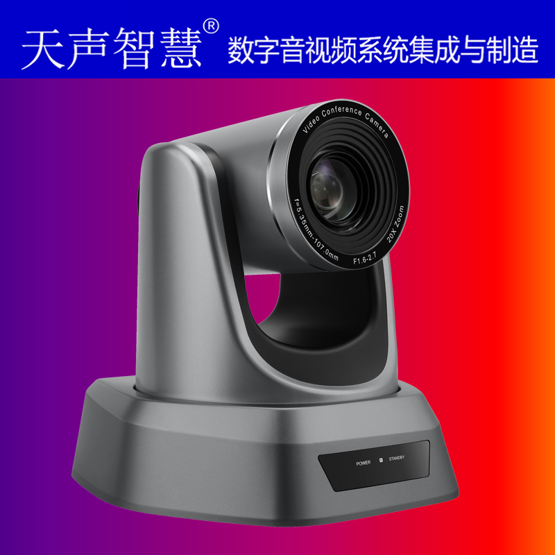 Tiansheng Smart HD Conference Pan/Tilt USB Phone Video Conference Camera TSV-8246