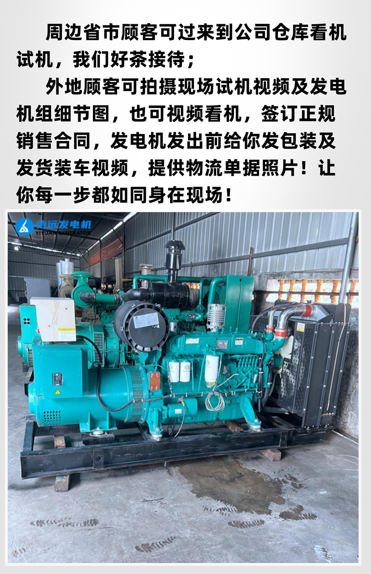 200 kW second-hand generator set sold to Weichai Power WP10D238E200 with pure copper brushless motor configuration