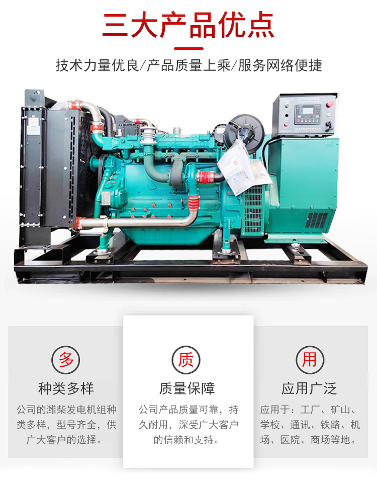 Weichai Power pure copper 200kw three-phase brushless factory standby diesel generator set power is sufficient