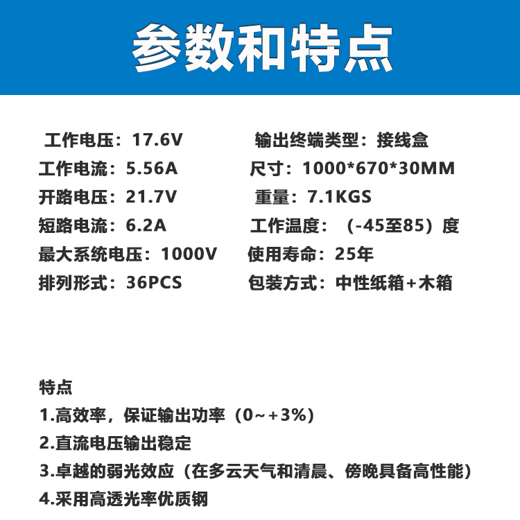 Monitoring of the grid connected and off grid street light system for solar panels with full power photovoltaic power generation system