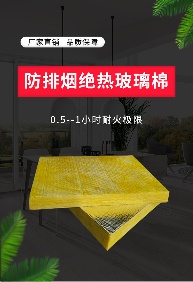 Smoke control Glass wool smoke exhaust duct thermal insulation cotton ventilation duct thermal insulation special materials can be customized