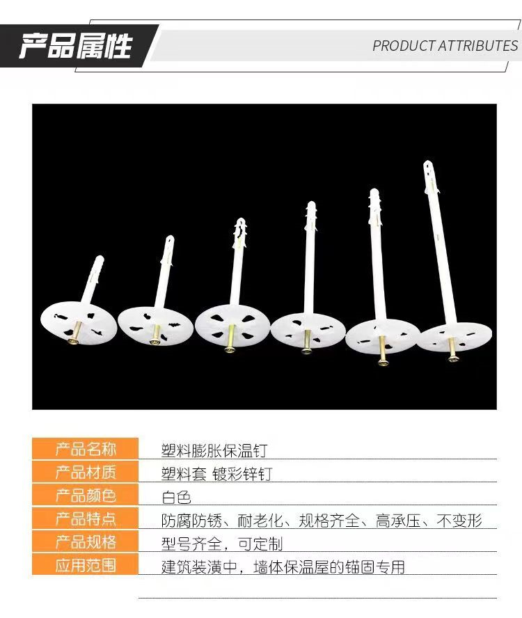 Lin Tai's exterior wall insulation nails, large walls with built-in plastic fixing nails, have high bearing capacity and are not easily deformed. LT-029, multiple specifications