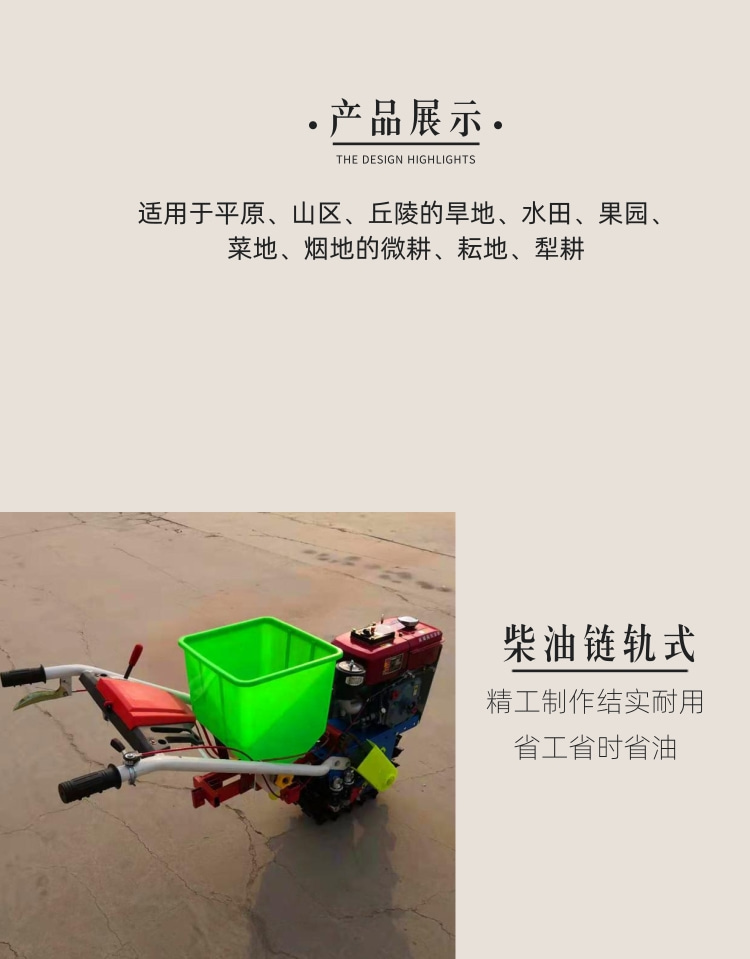 Handheld gasoline seeder, small hand push multifunctional cultivator, fertilization and weeding field management machine