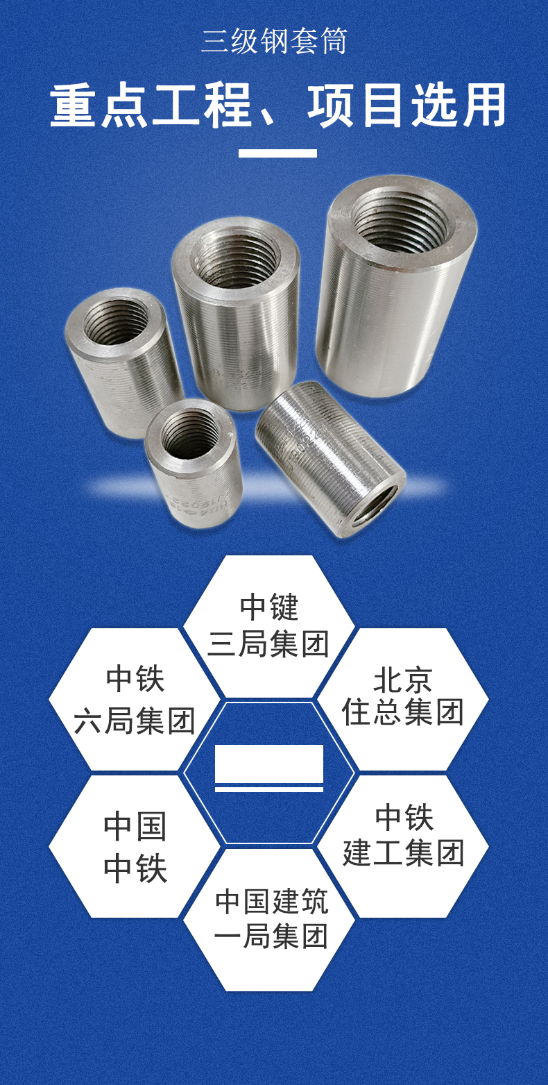 Three level steel straight thread sleeve test pull qualified package inspection, sufficient inventory for key manufacturing