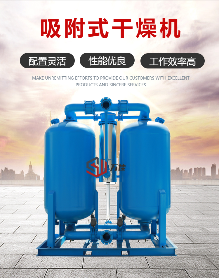 Wanjia adsorption dryer, high-efficiency oil remover, precision filter, compressed air rear cooler, cold dryer