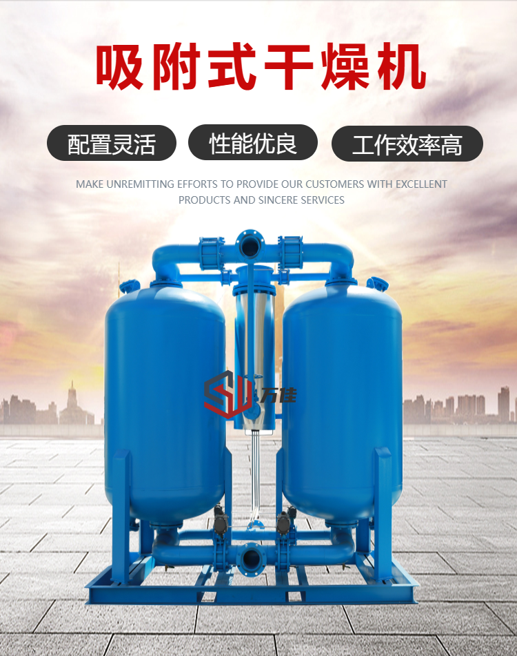 Air compressor, gas Dehumidifier, compressed air dryer, energy-saving water cooling, air blowing, micro heat adsorption dehydrator