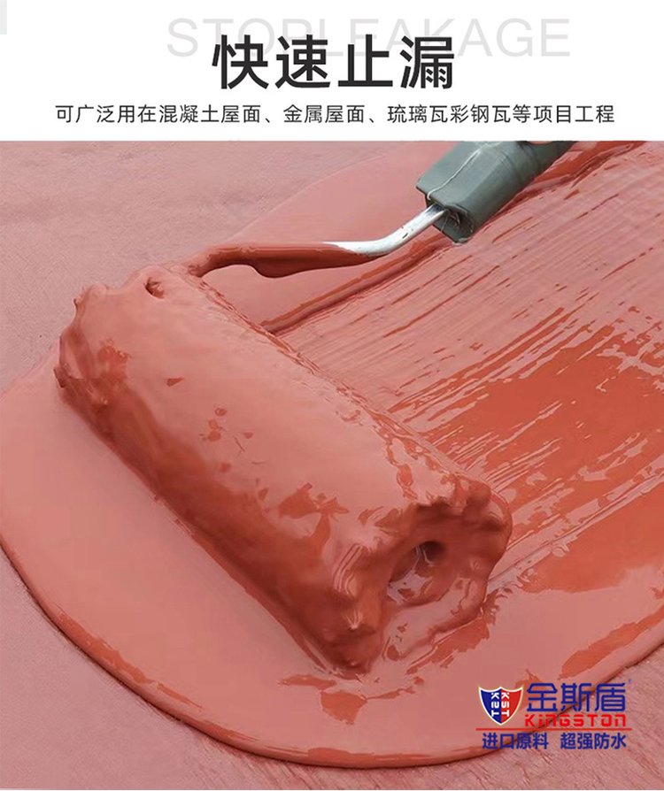 Red and gray customized rubber waterproof coating, construction site waterproof and reliable material, red rubber