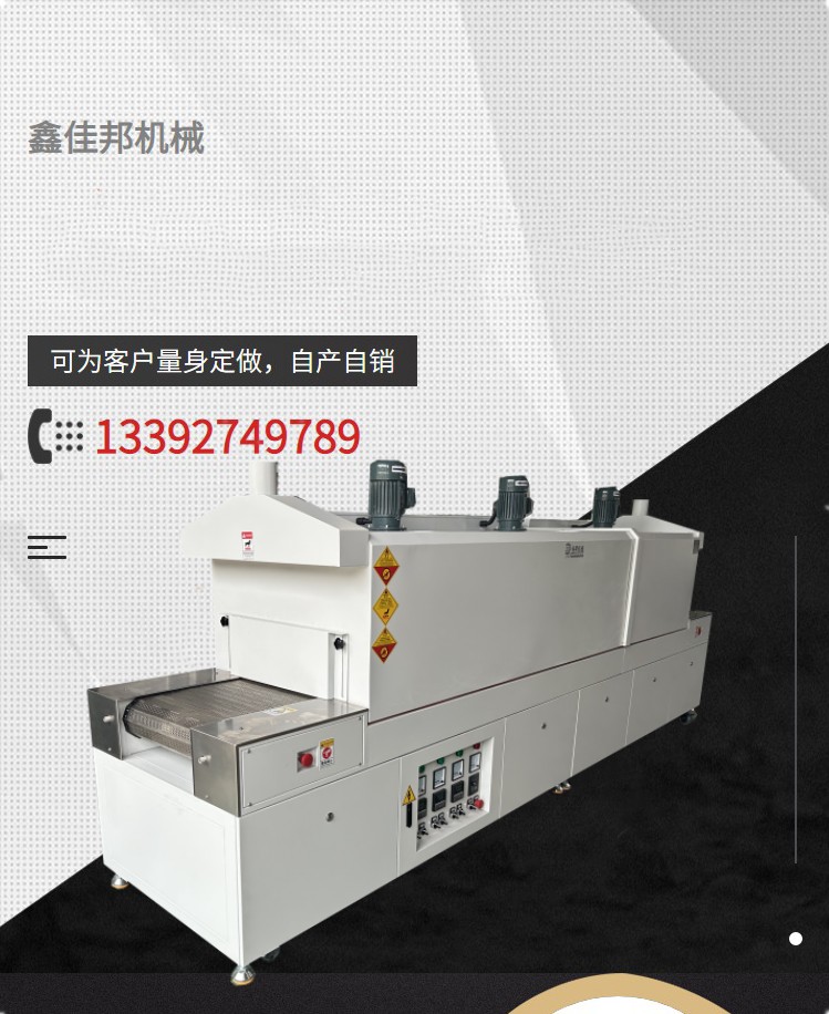 The manufacturer provides a free solution for drying the main line. The adhesive flocking and drying tunnel furnace can be used for mass production