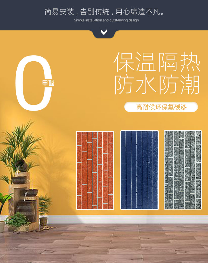 Antique brick pattern integrated house exterior wall panel supply Xinfu metal carved board exterior wall insulation and decoration integrated board