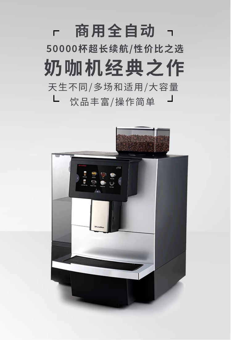 Dr. Coffee Coffee F11 Fully Automatic Coffee Machine Electric Bean Grinding and Extraction Integrated Machine Commercially Available