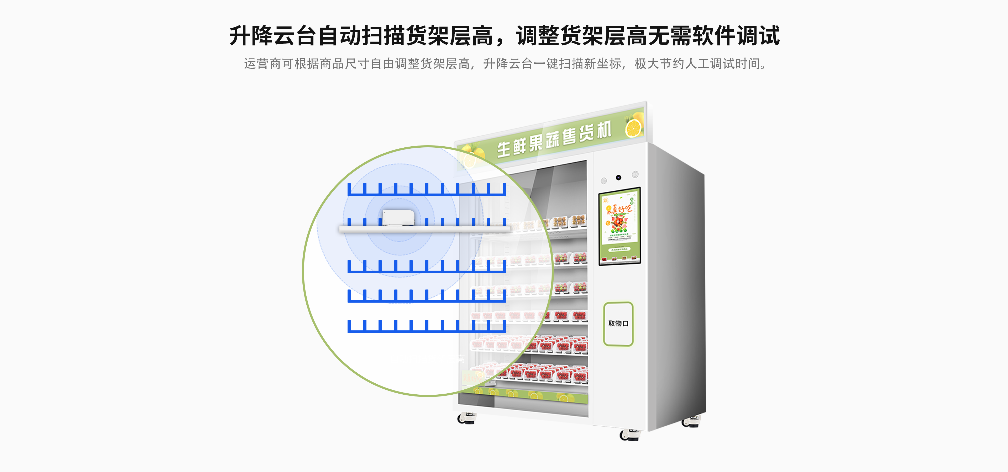 Yunyin S01 32 inch capacitive touch screen XY axis addressing machine fresh fruits and vegetables dual cabinet vending machine