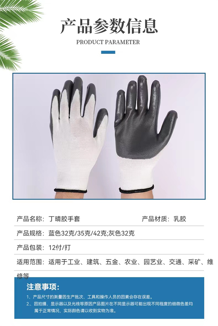 Butadiene rubber gloves, PVC adhesive coating, anti slip, wear-resistant, impregnated latex gloves, strong puncture resistance and grip strength