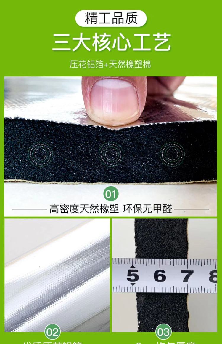 Self adhesive sewer pipe, noise proof and soundproof cotton, sewer pipe, toilet pipe, sound-absorbing cotton, Jiahao