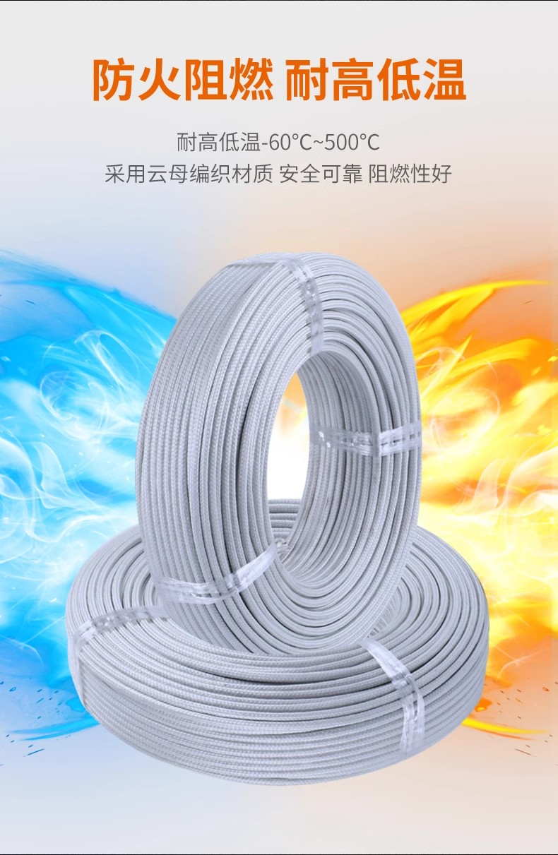 Wire and various electric heating in GN500 mica refractory high-temperature wire glass fiber braided electrical device