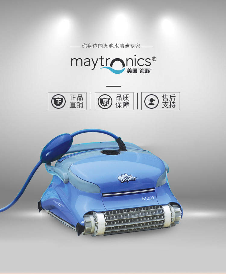 Natatorium full-automatic dirt suction machine Dolphin M250 wall climbing intelligent underwater cleaner cleaning equipment