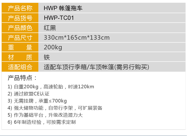 Multifunctional box type tool trailer for travel, self driving, camping, and special RV, Haiweipai