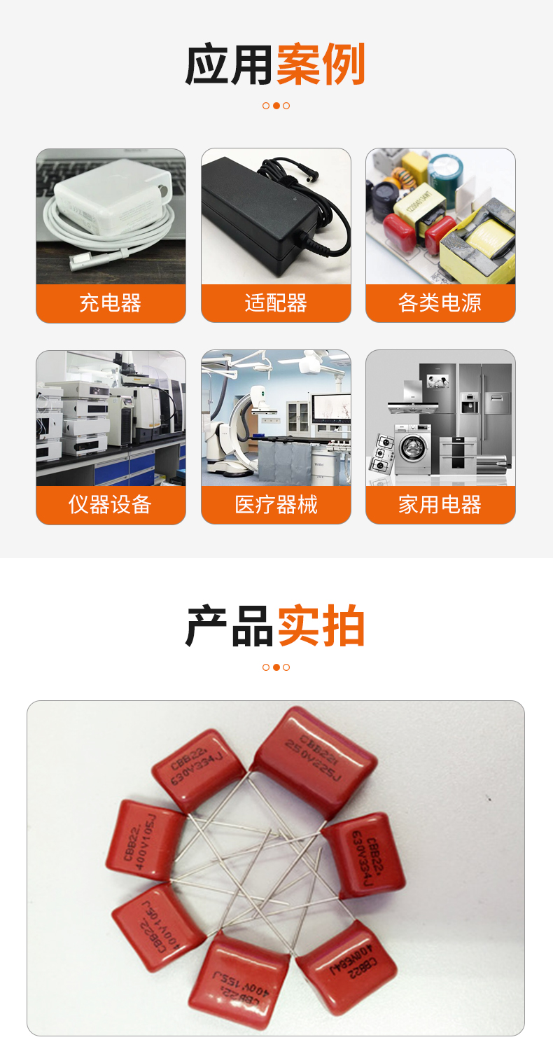 Complete specifications of CBB film capacitors, polypropylene film plug-in motor, CB B capacitor