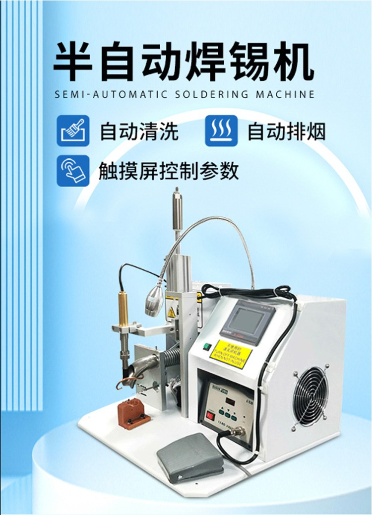 Fully semi-automatic soldering machine USB data cable PCB board ribbon cable LED light bead FPC connection diode DC head soldering machine